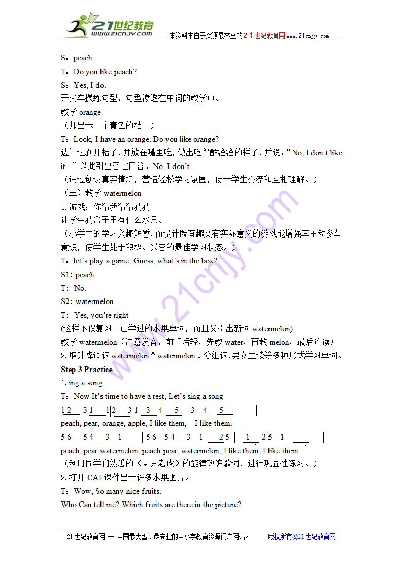 （人教pep）三年级英语下册教案 unit 4(9).doc第5页