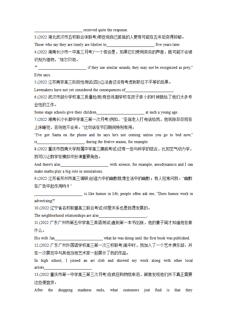 2023届高考英语二轮复习词性转换练习（含答案）.doc第3页