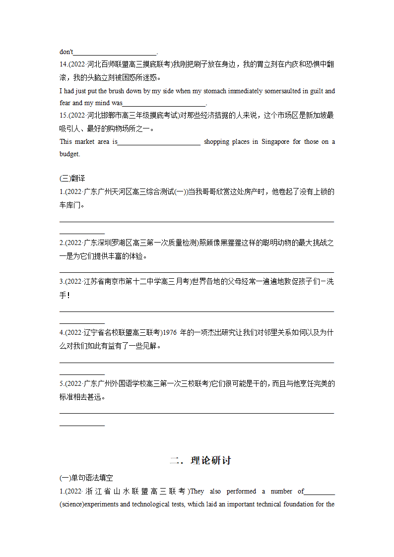 2023届高考英语二轮复习词性转换练习（含答案）.doc第4页