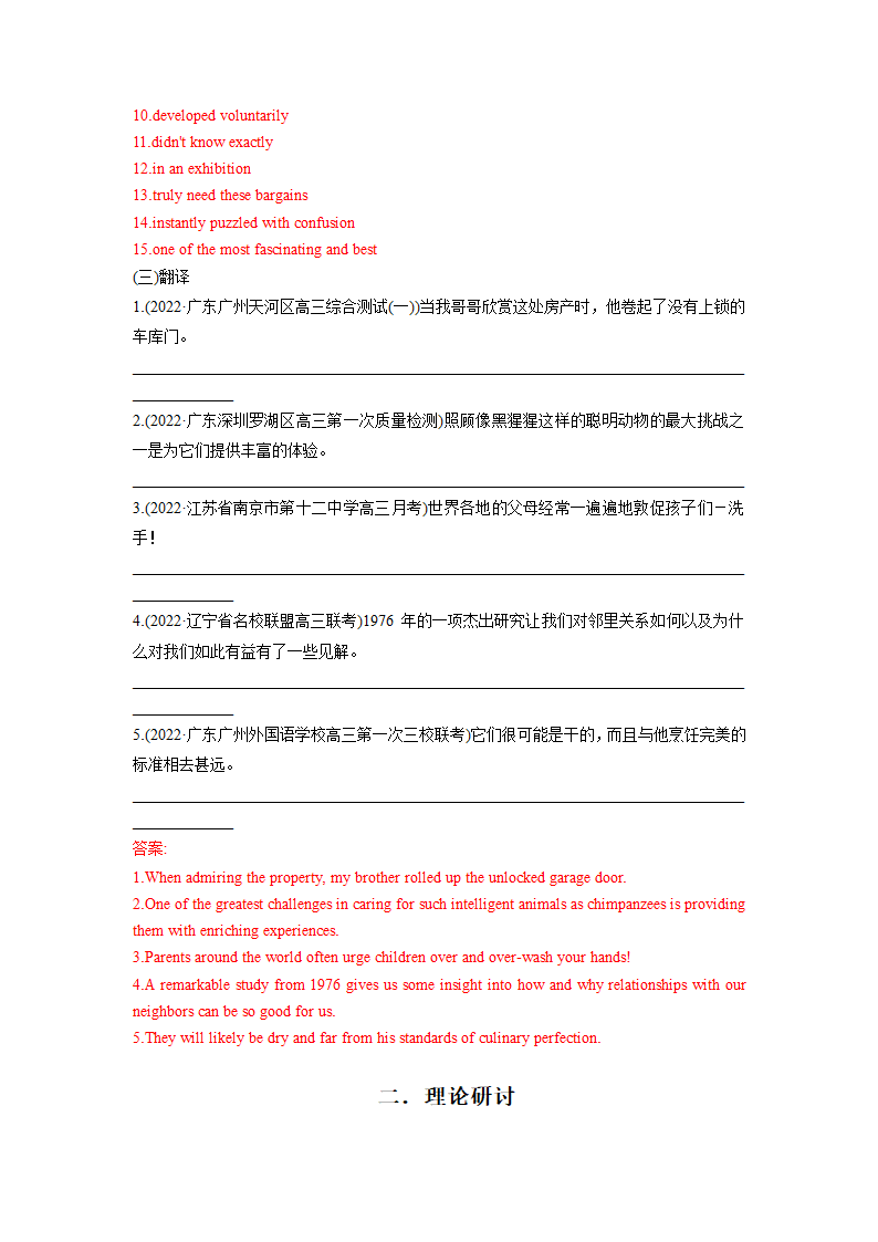 2023届高考英语二轮复习词性转换练习（含答案）.doc第12页