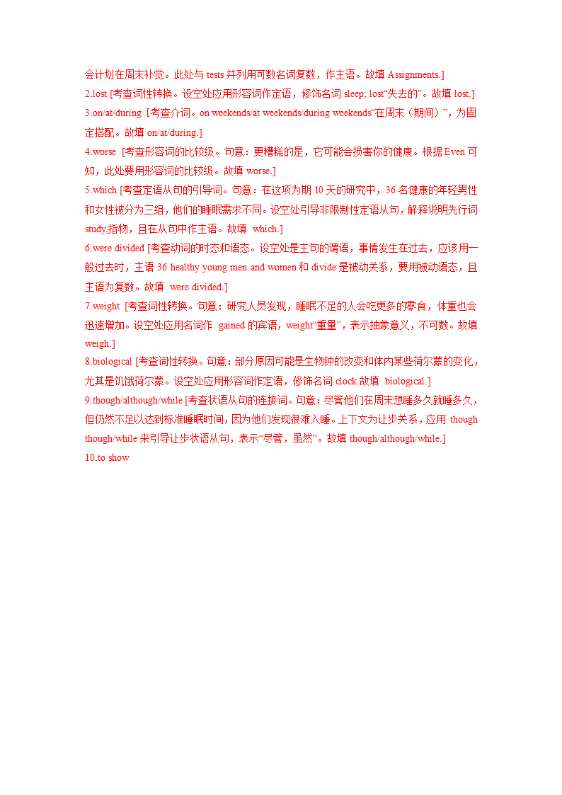 2023届高考英语二轮复习词性转换练习（含答案）.doc第15页