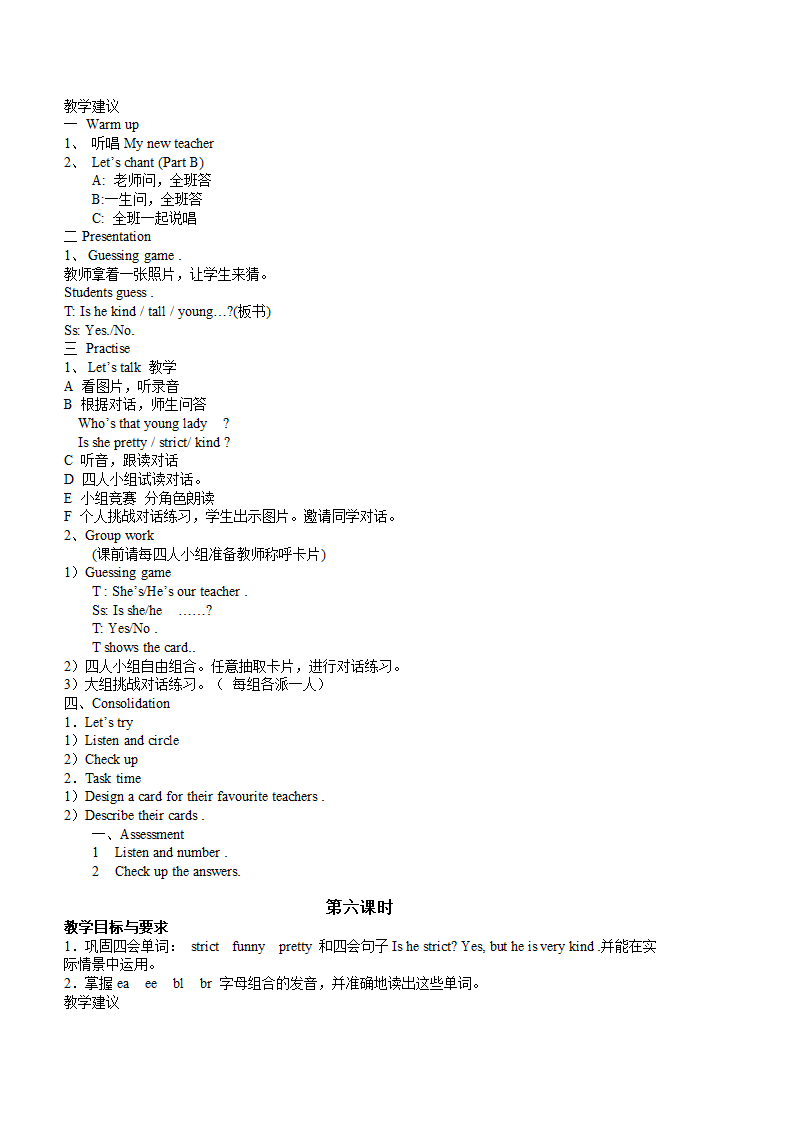 小学英语人教版(PEP)五年级上全册教案.doc第7页