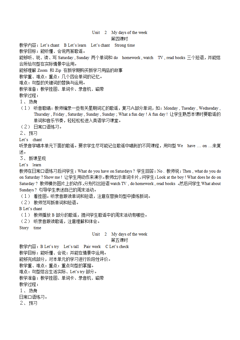 小学英语人教版(PEP)五年级上全册教案.doc第12页