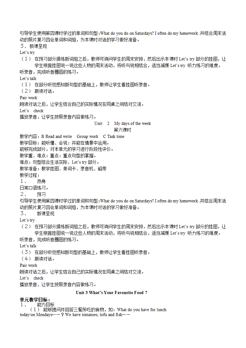 小学英语人教版(PEP)五年级上全册教案.doc第13页