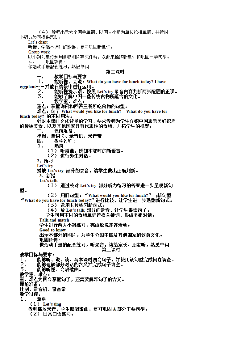 小学英语人教版(PEP)五年级上全册教案.doc第15页