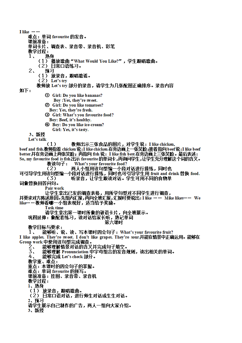 小学英语人教版(PEP)五年级上全册教案.doc第17页