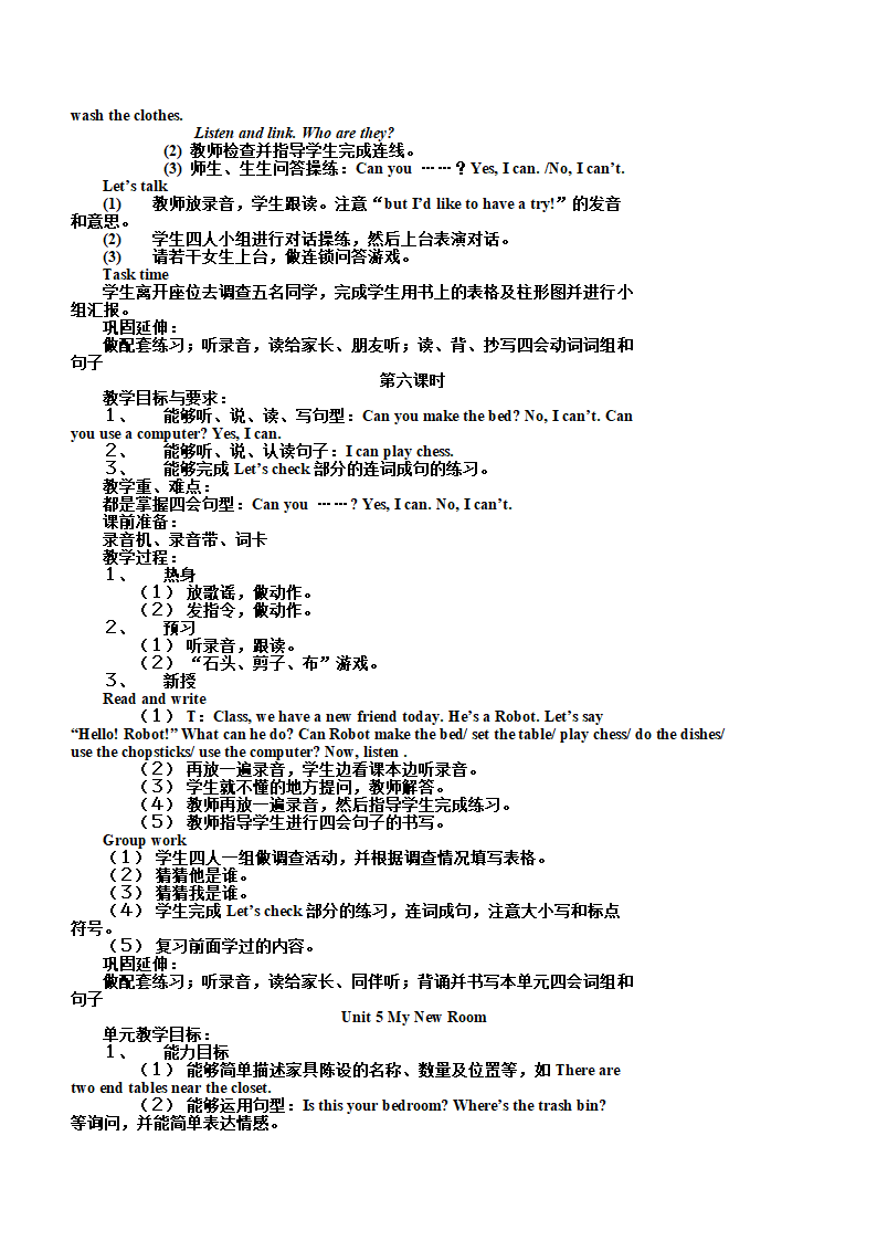 小学英语人教版(PEP)五年级上全册教案.doc第25页