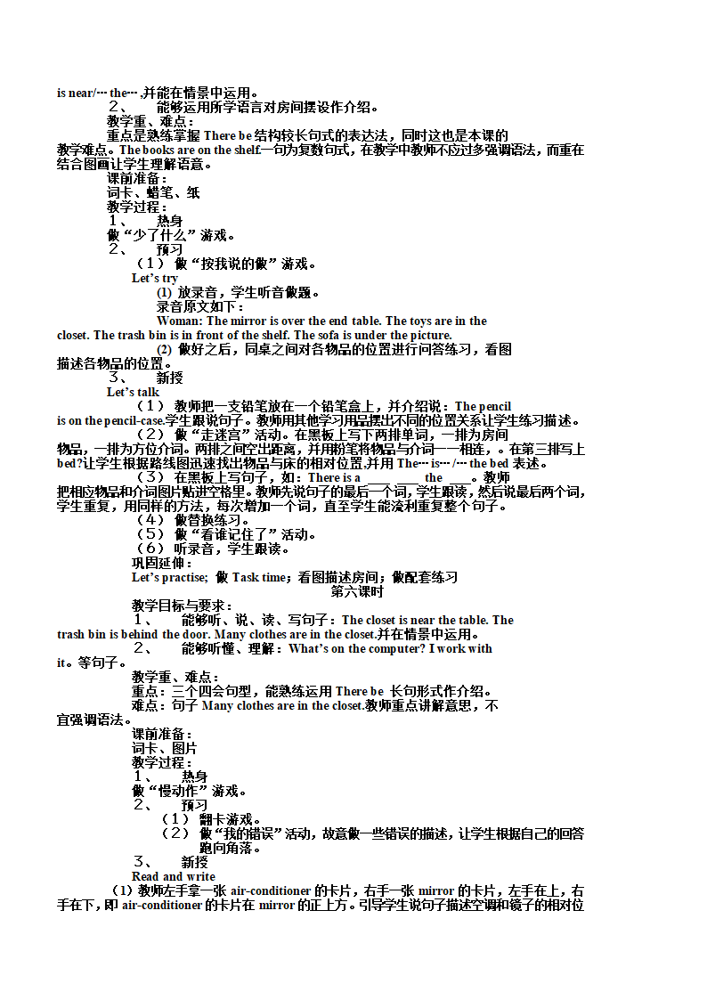 小学英语人教版(PEP)五年级上全册教案.doc第29页