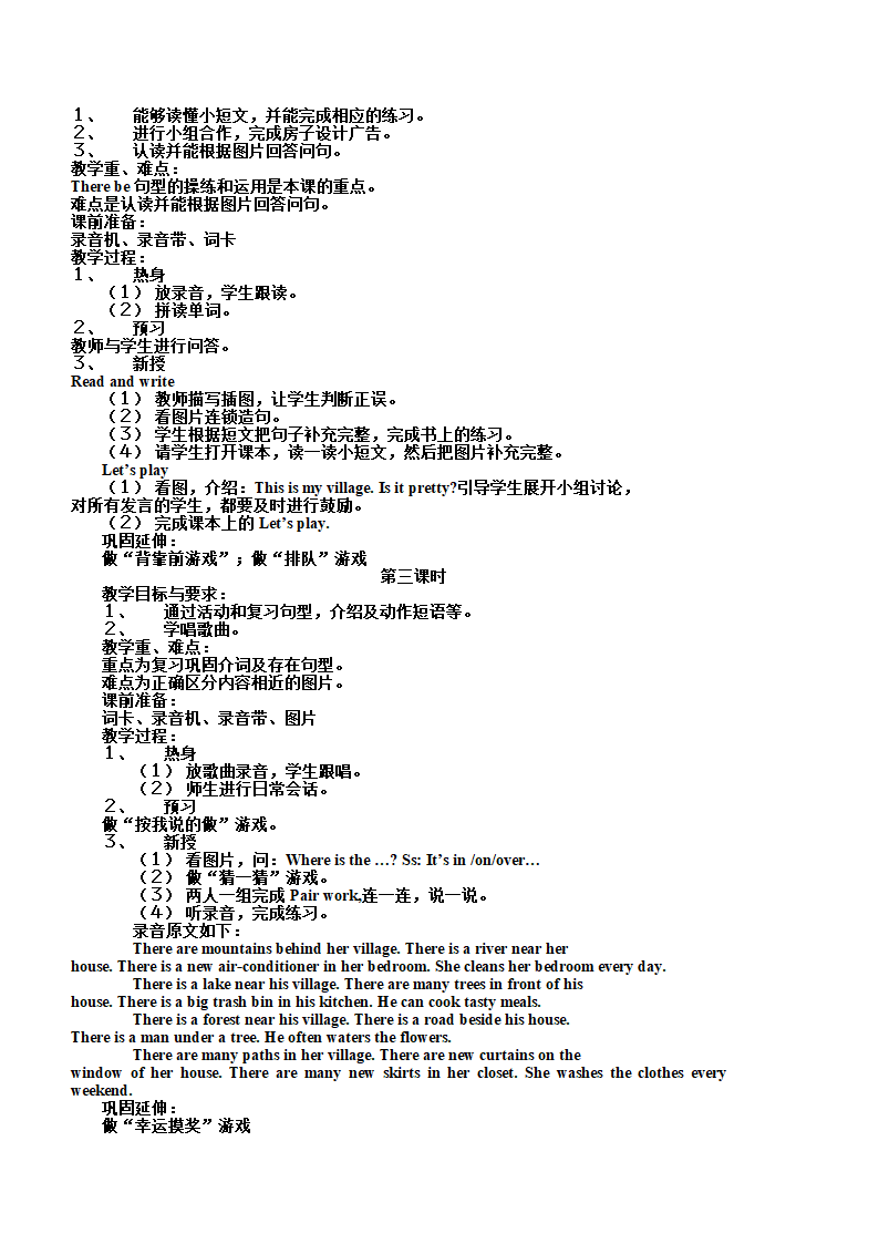 小学英语人教版(PEP)五年级上全册教案.doc第36页