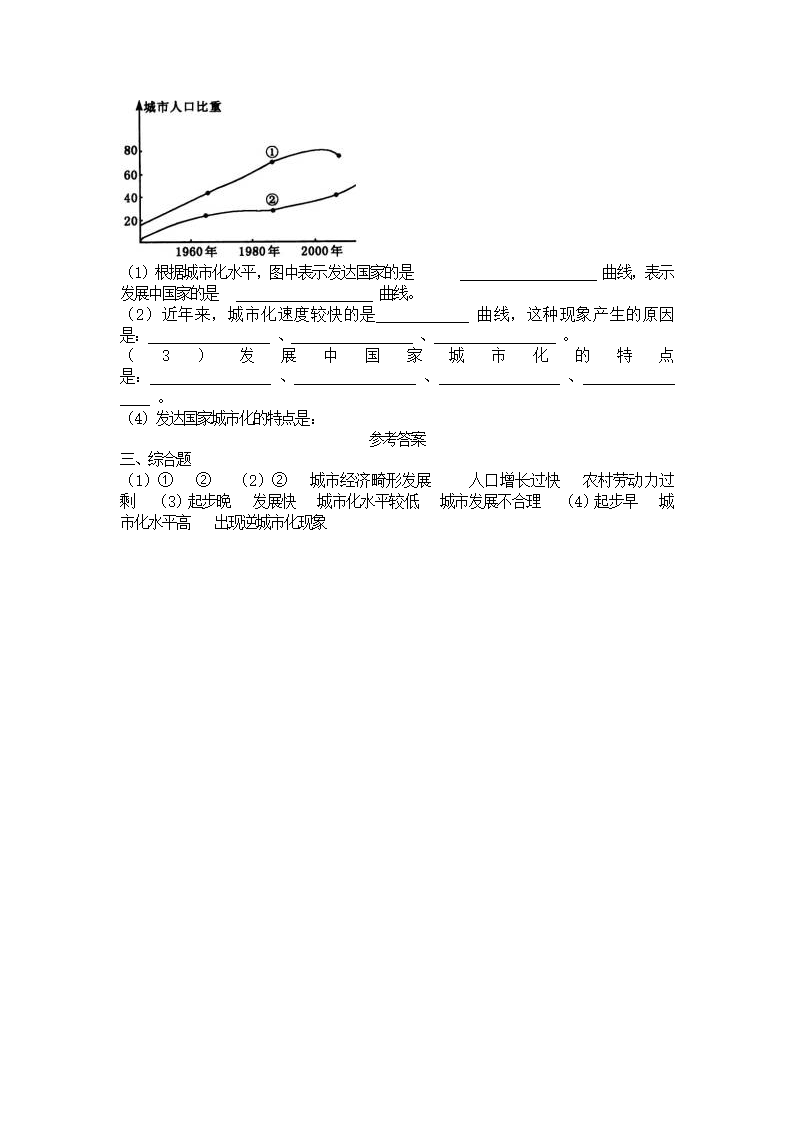 中学地理实验第3页