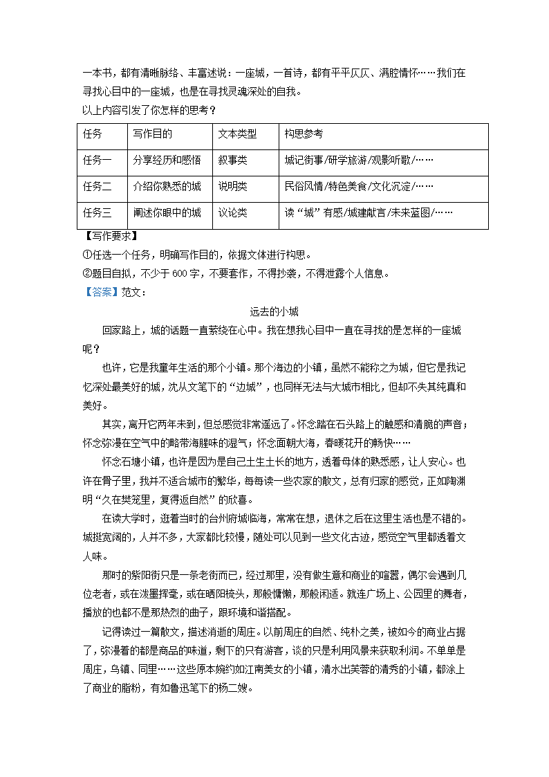 2021年浙江省各地中考语文模拟试卷分类汇编：写作专题.doc第5页