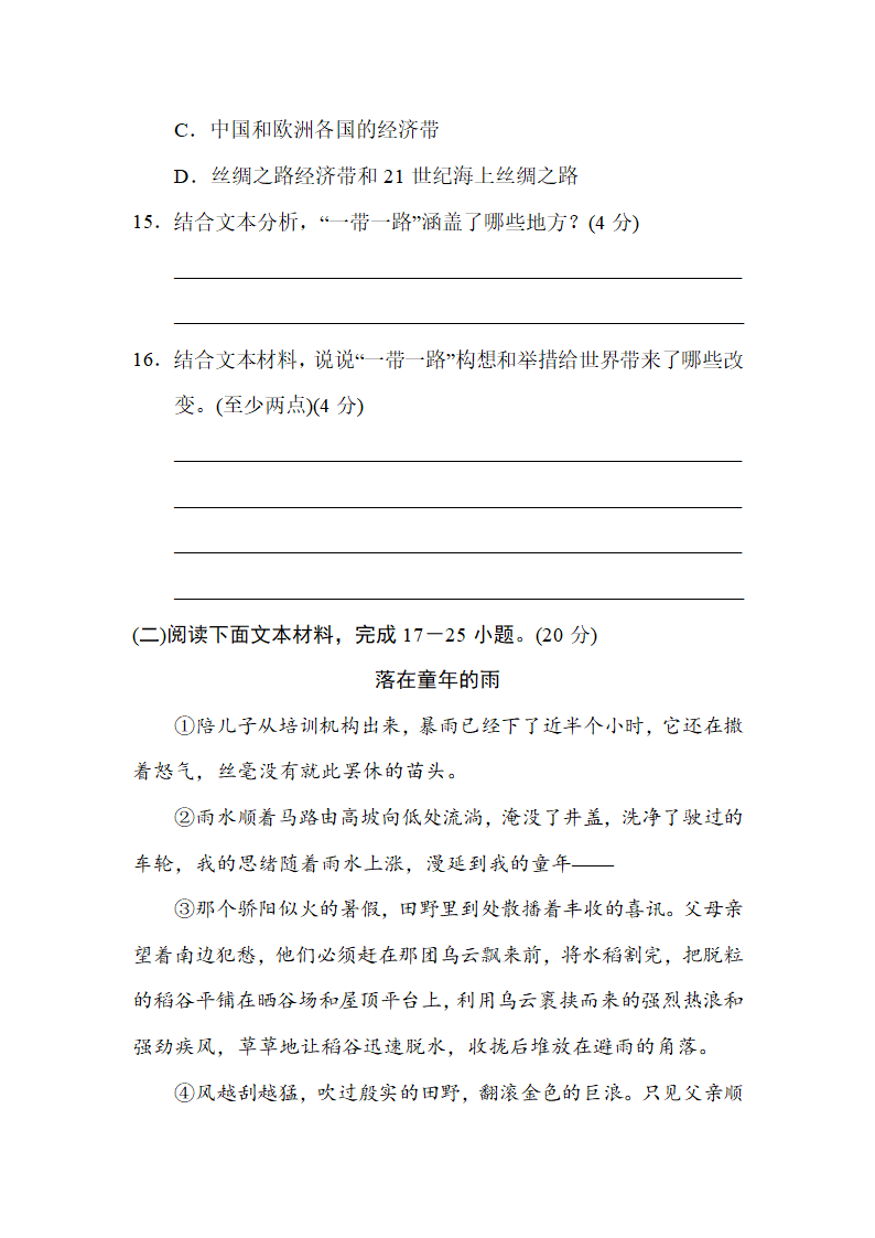 部编版语文五年级上册语文期末测试卷（含答案）.doc第5页