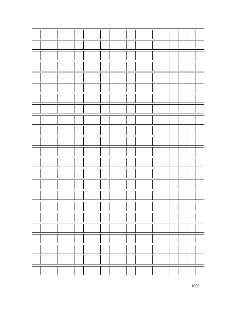 人教版八年级上册语文期末考试试卷（含答案）.doc第8页