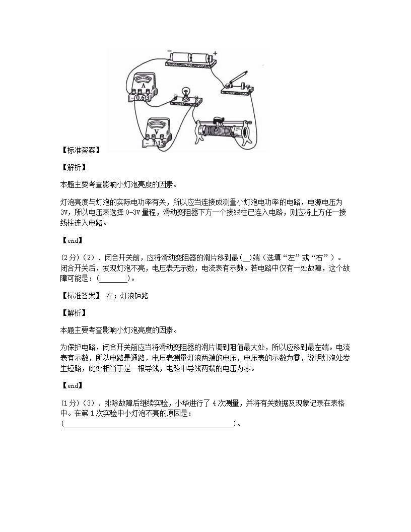 河南省2015年九年级全一册物理中考真题试卷.docx第13页