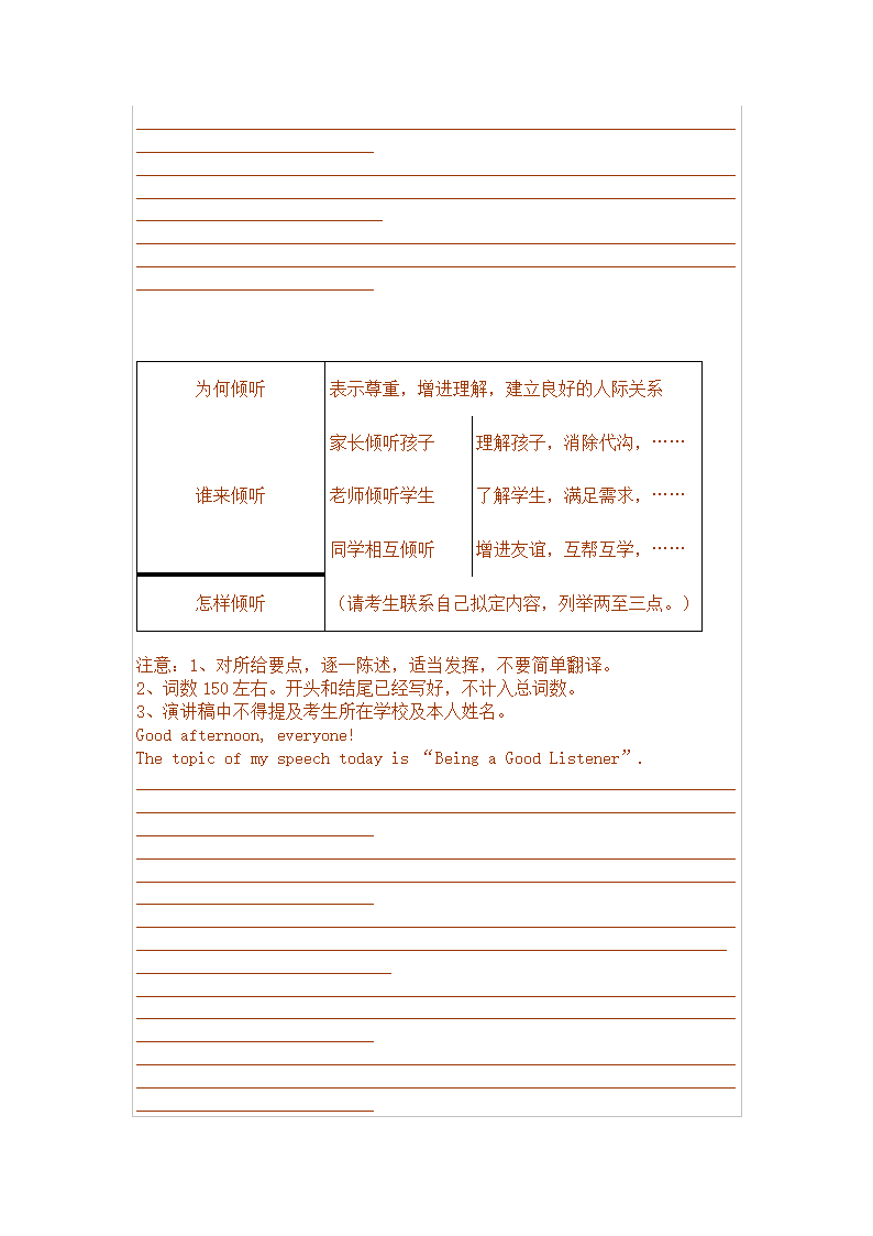 高考作文题目汇总第5页