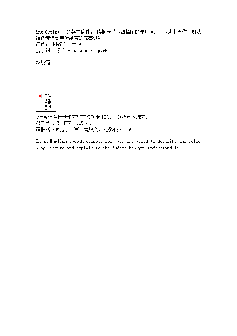 高考作文题目汇总第24页