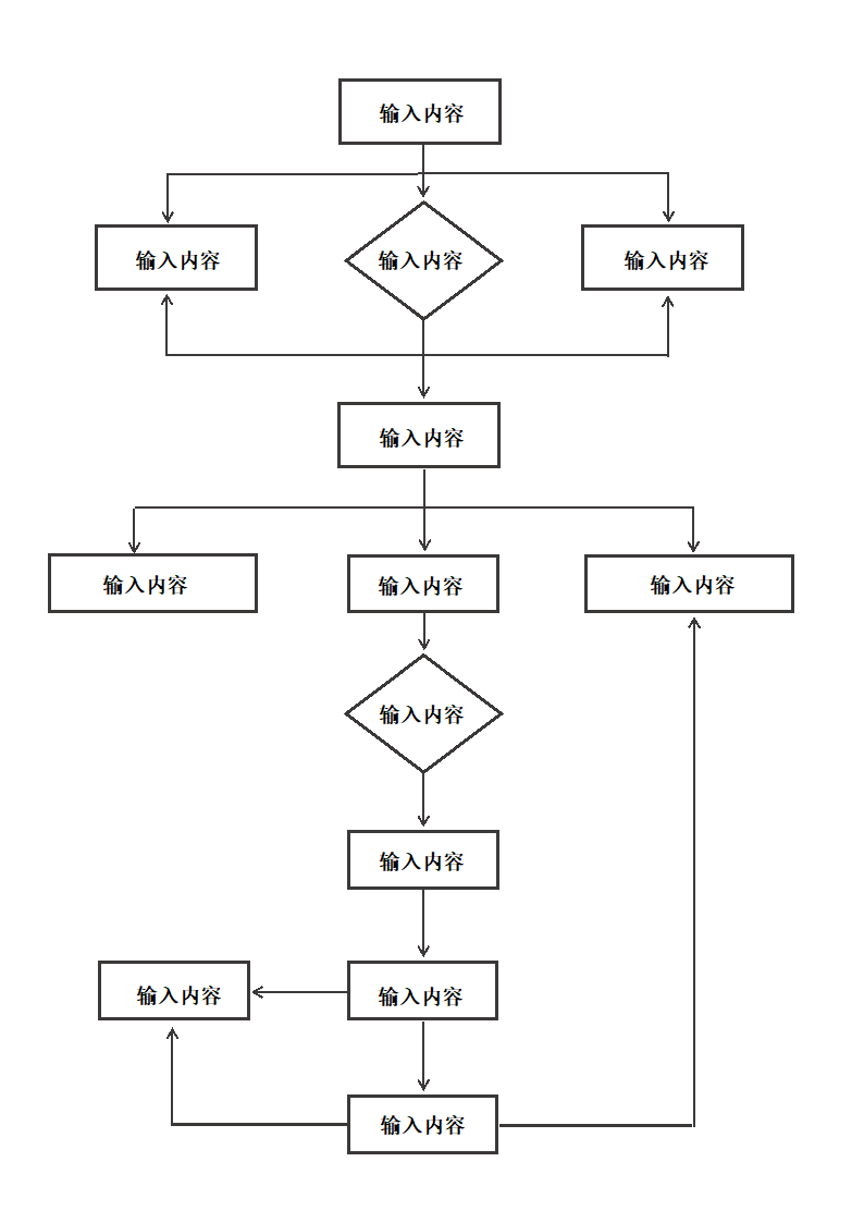 通用简约流程图.docx第1页