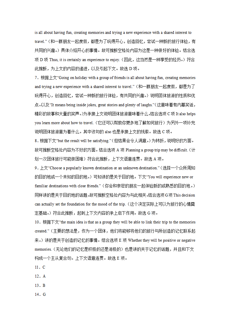 高考英语七选五专项训练（有答案）.doc第21页