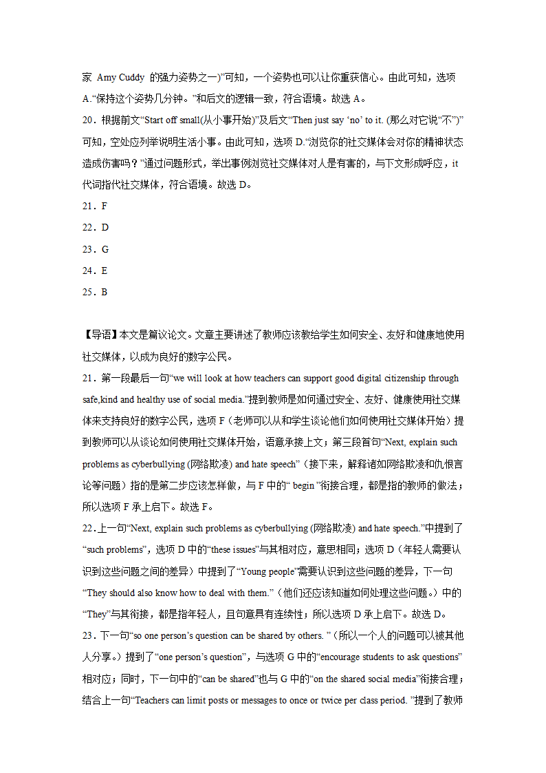 高考英语七选五专项训练（有答案）.doc第24页