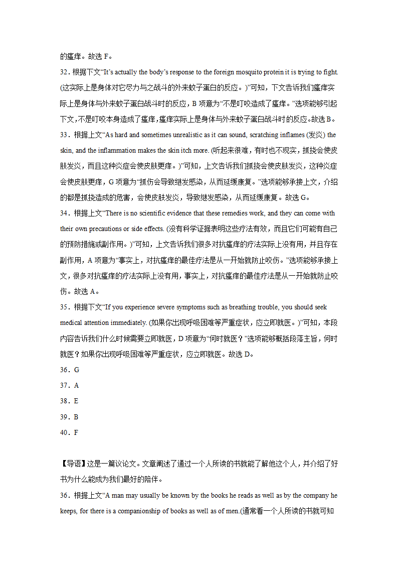 高考英语七选五专项训练（有答案）.doc第27页