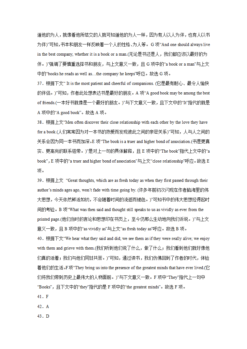 高考英语七选五专项训练（有答案）.doc第28页