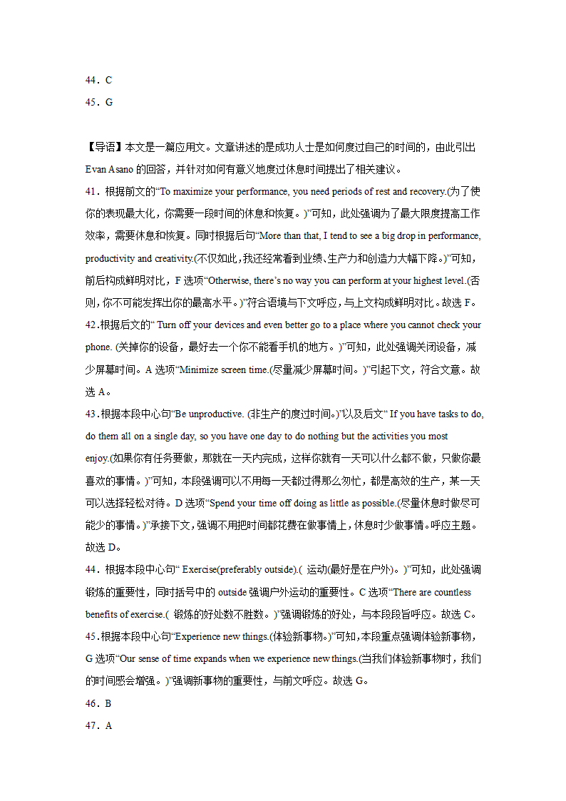 高考英语七选五专项训练（有答案）.doc第29页