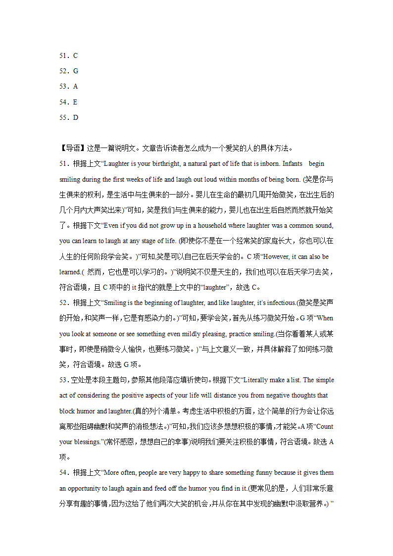 高考英语七选五专项训练（有答案）.doc第31页