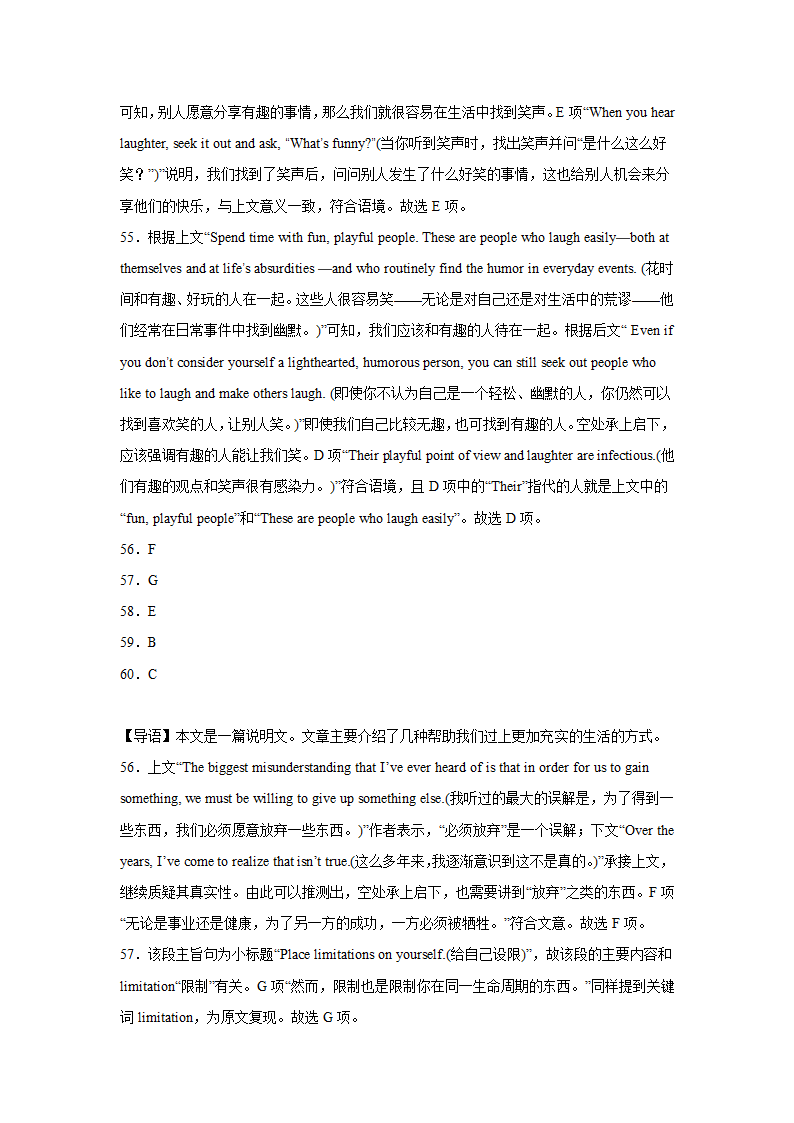 高考英语七选五专项训练（有答案）.doc第32页