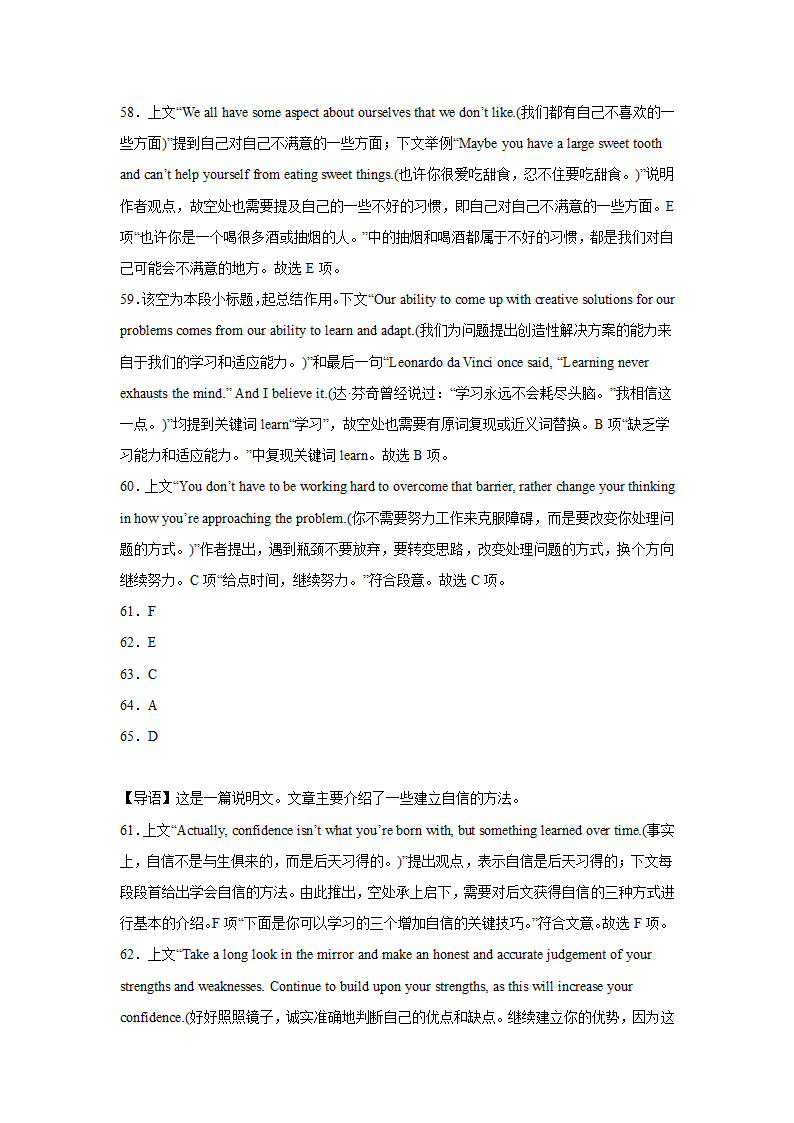 高考英语七选五专项训练（有答案）.doc第33页