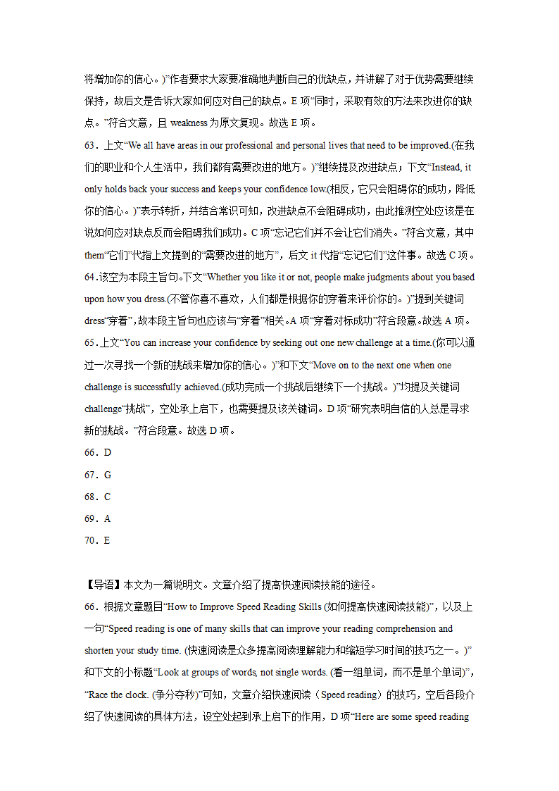 高考英语七选五专项训练（有答案）.doc第34页