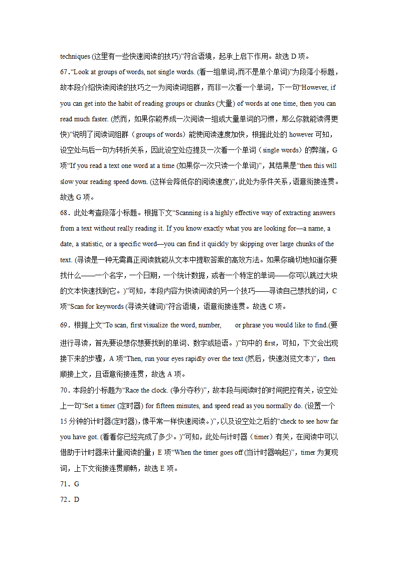 高考英语七选五专项训练（有答案）.doc第35页