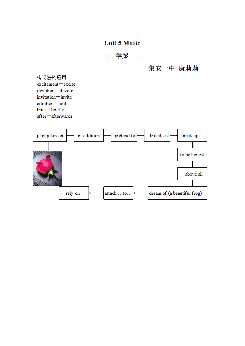 高中英语（人教版）必修二学案：Unit 5 Music.doc