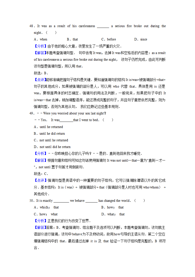 2022届高考英语专题训练：强调句（含答案）.doc第23页