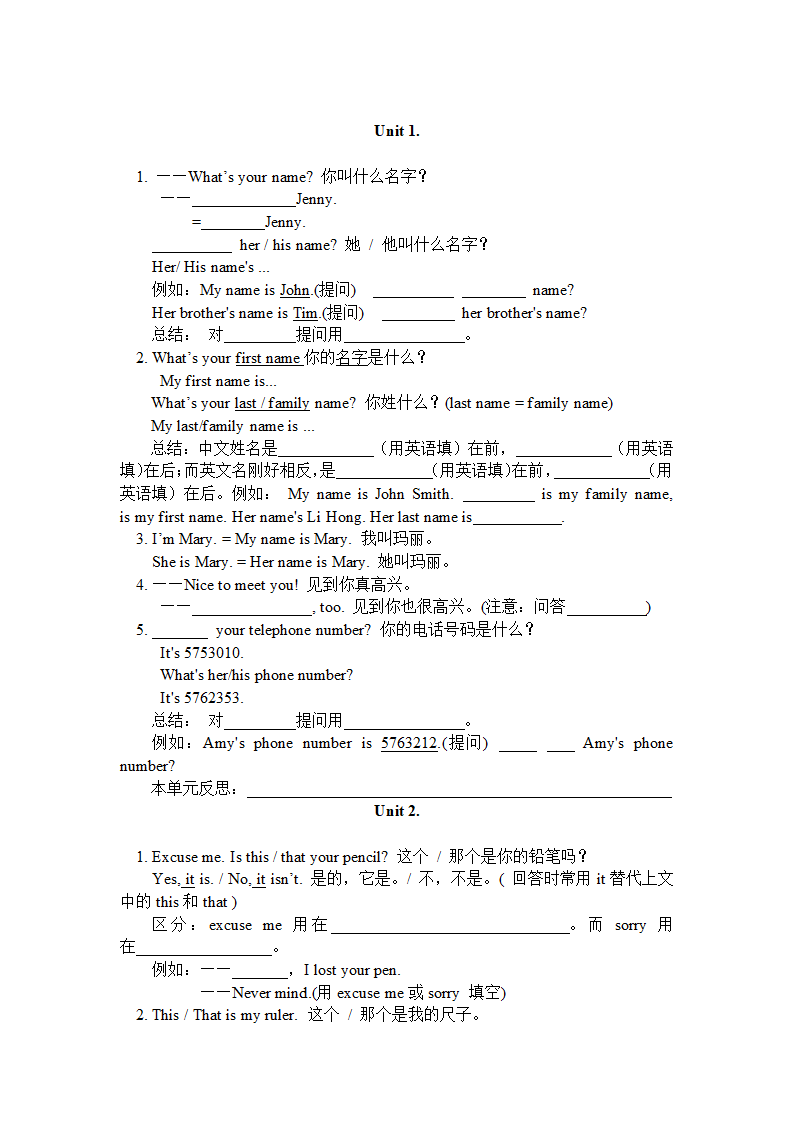 七年级英语(上册)重点、难点知识汇总及自测.doc第2页