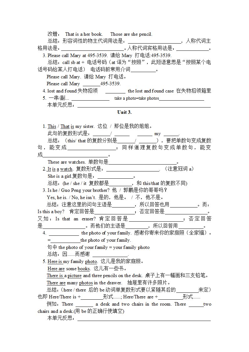 七年级英语(上册)重点、难点知识汇总及自测.doc第3页