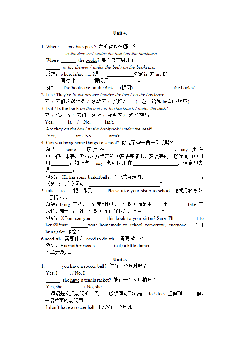 七年级英语(上册)重点、难点知识汇总及自测.doc第4页