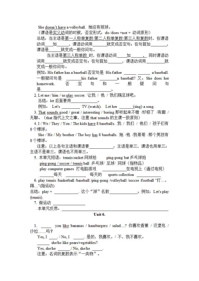 七年级英语(上册)重点、难点知识汇总及自测.doc第5页