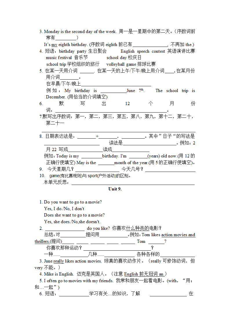 七年级英语(上册)重点、难点知识汇总及自测.doc第8页