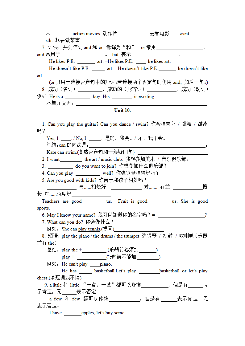 七年级英语(上册)重点、难点知识汇总及自测.doc第9页