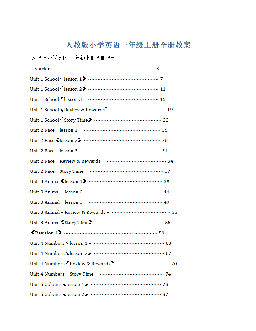 人教（新起点）小学英语一年级上册全册教案.doc