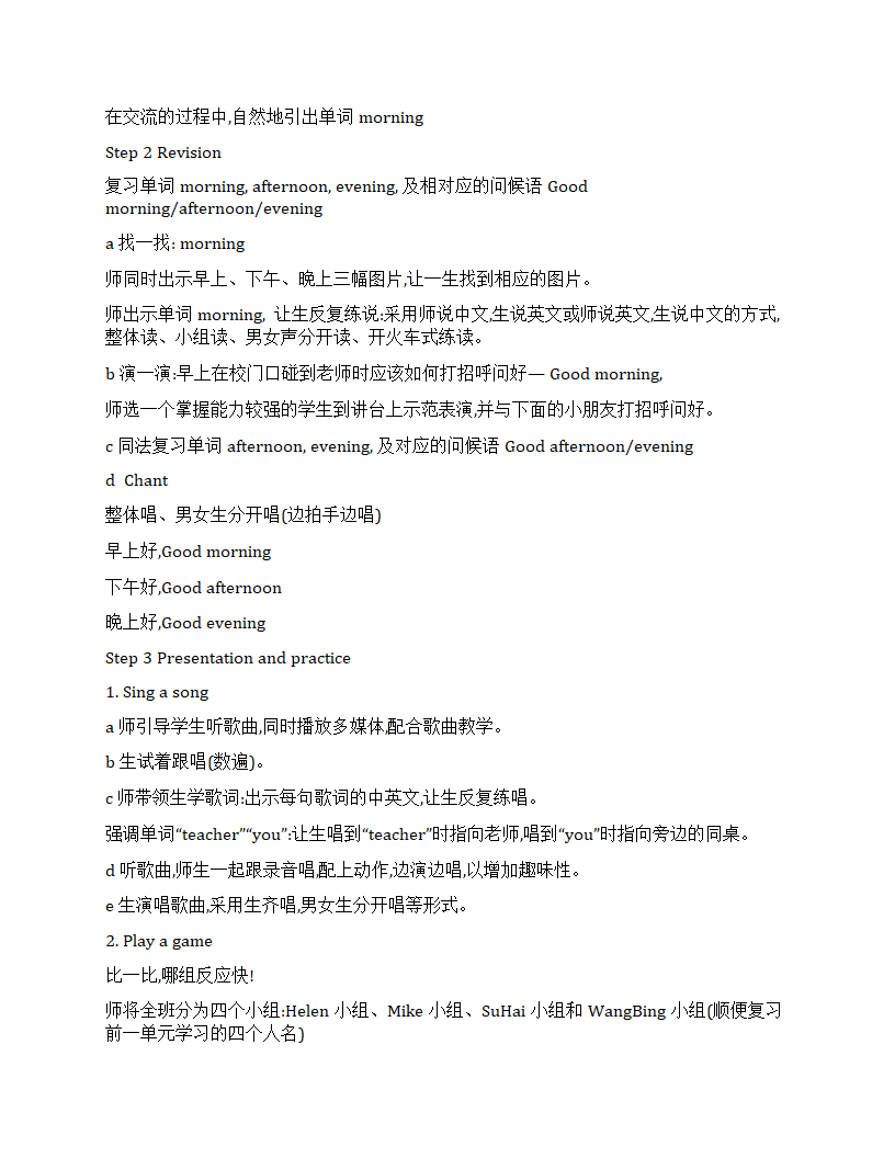 人教（新起点）小学英语一年级上册全册教案.doc第3页