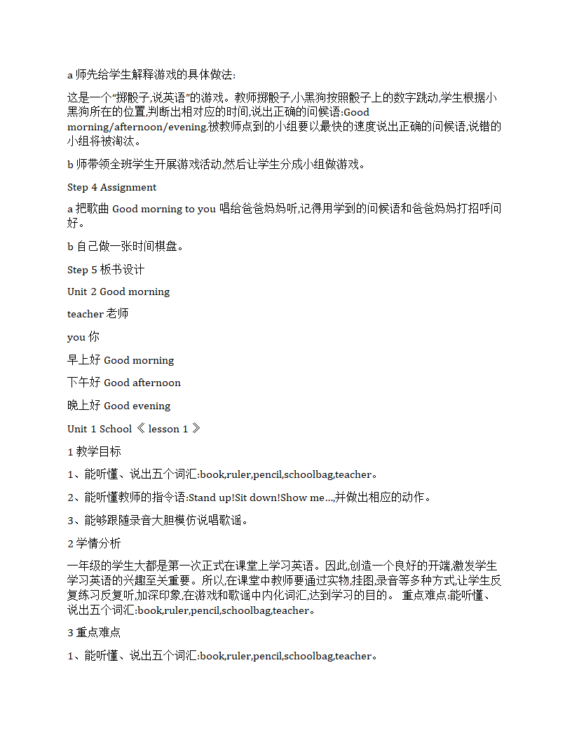 人教（新起点）小学英语一年级上册全册教案.doc第4页