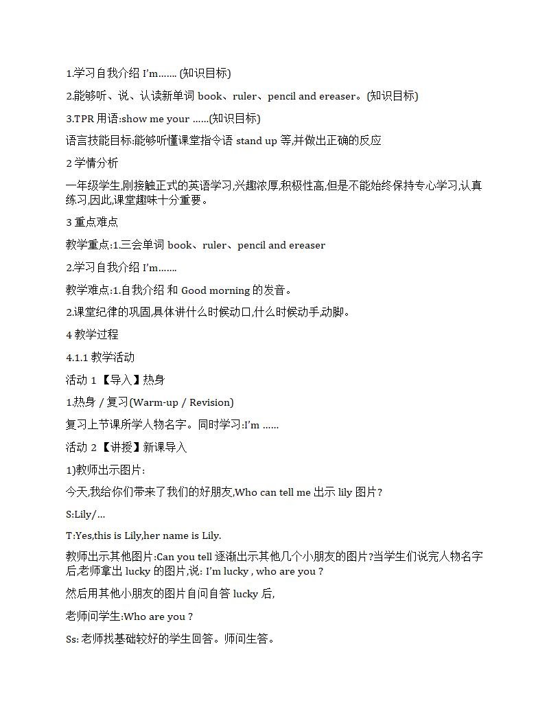 人教（新起点）小学英语一年级上册全册教案.doc第7页