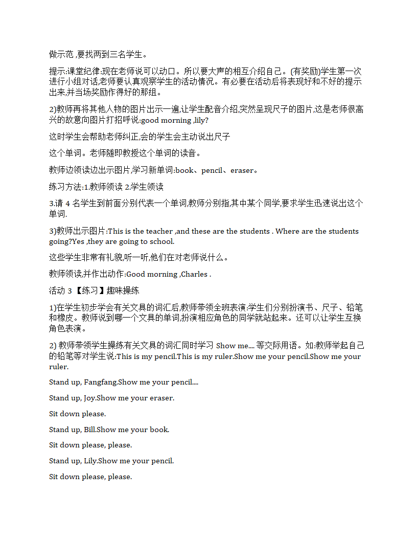 人教（新起点）小学英语一年级上册全册教案.doc第8页