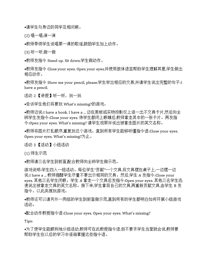 人教（新起点）小学英语一年级上册全册教案.doc第10页