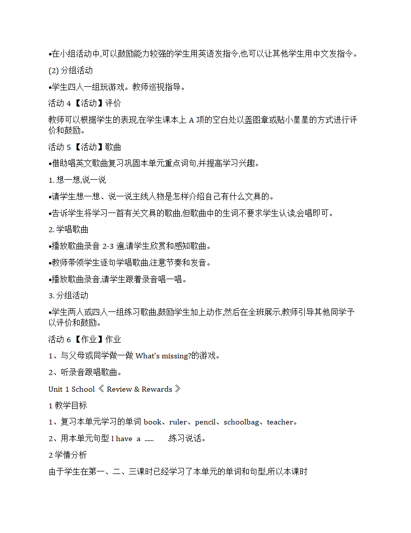 人教（新起点）小学英语一年级上册全册教案.doc第11页