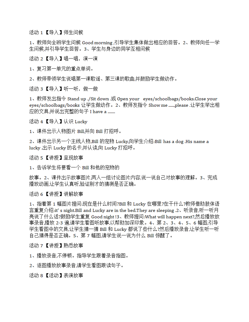 人教（新起点）小学英语一年级上册全册教案.doc第14页