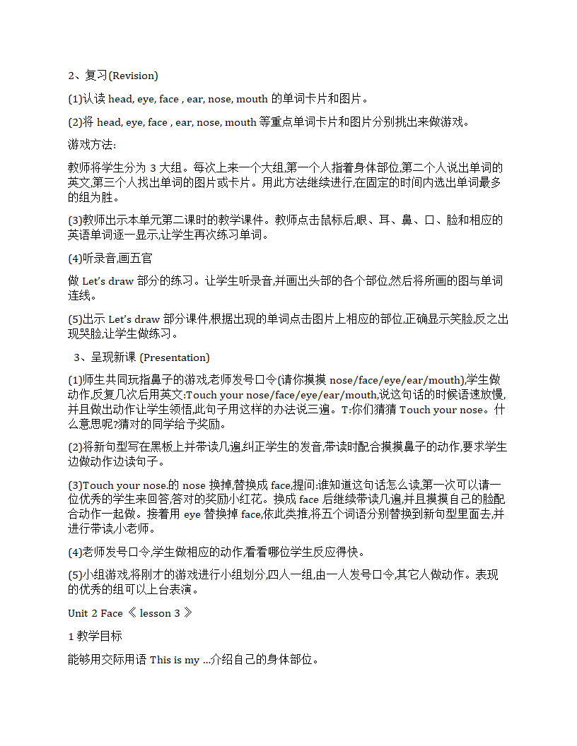 人教（新起点）小学英语一年级上册全册教案.doc第18页