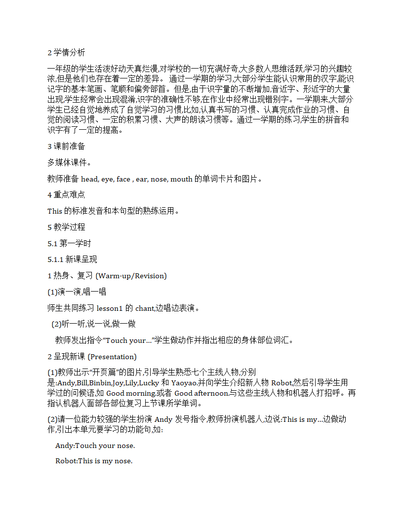 人教（新起点）小学英语一年级上册全册教案.doc第19页