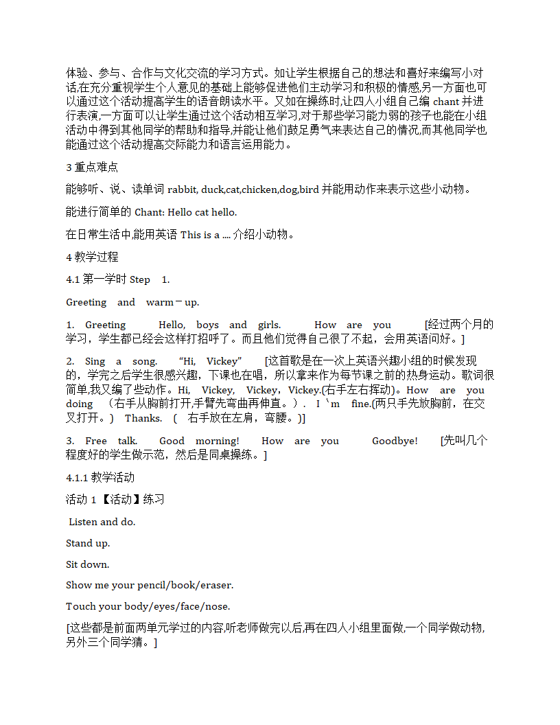 人教（新起点）小学英语一年级上册全册教案.doc第24页